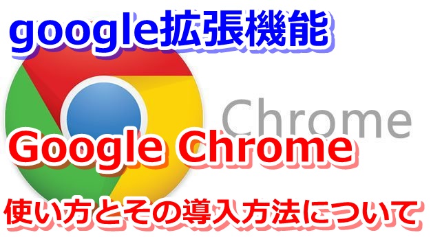 google-chrome